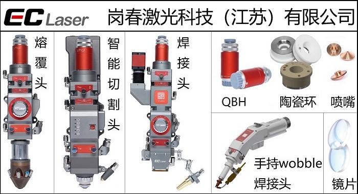 激光熔覆頭技術(shù)哪家好？