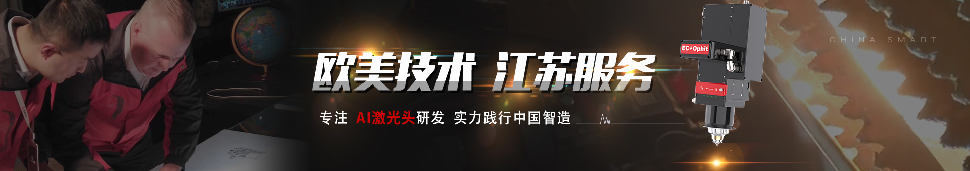 崗春激光